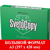 Бумага офисная А3, класс "C", SVETOCOPY, 80 г/м2, 500 л., International Paper, белизна 146% (CIE) Бумага офисная А3, класс "C", SVETOCOPY, 80 г/м2, 500 л., International Paper, белизна 146% (CIE)